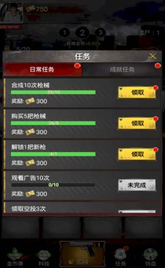 火线求生红包版