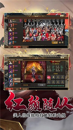 武神传说送充版