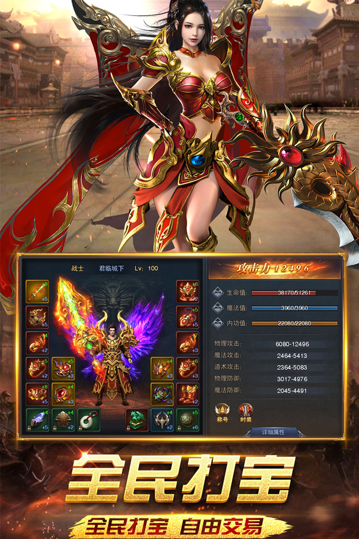 怒斩屠龙九游版