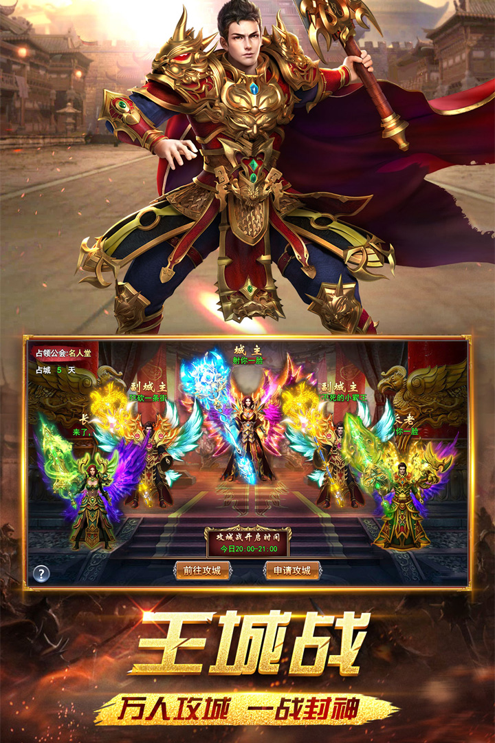 怒斩屠龙九游版