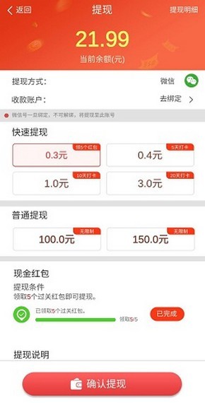 欢乐猜歌名红包版