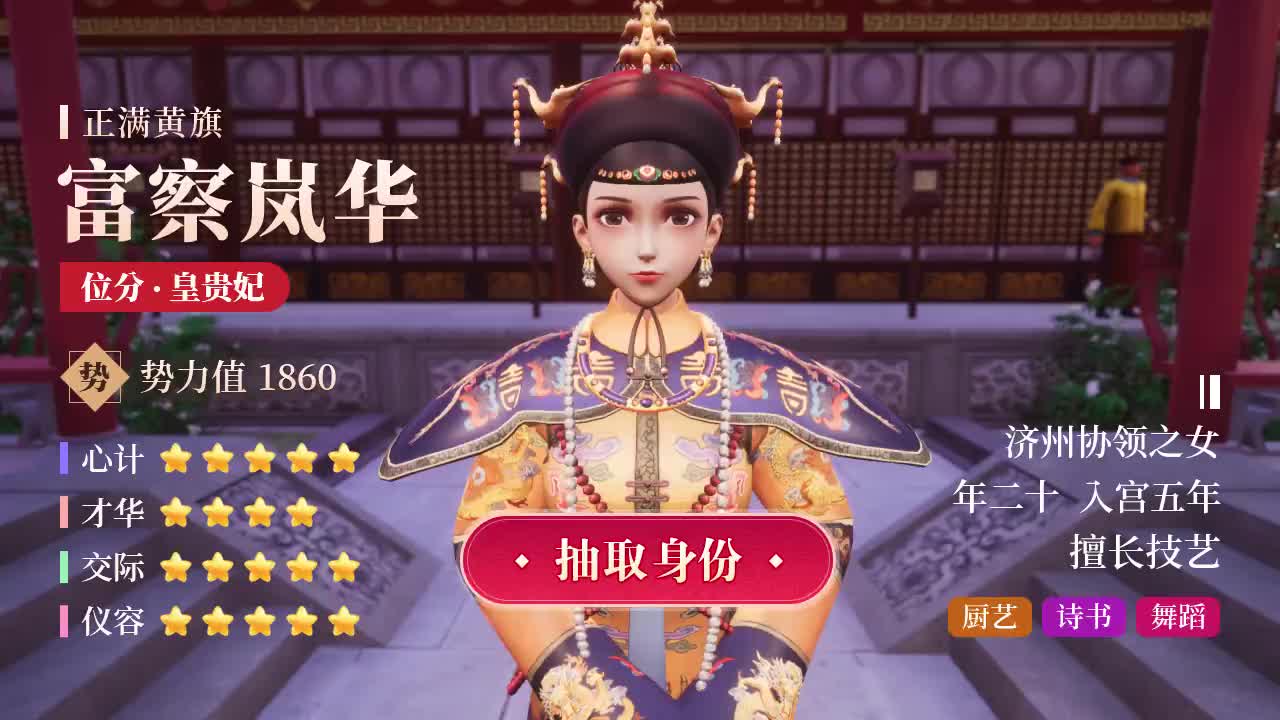 公主的养成物语