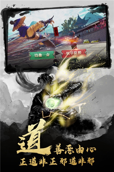 真武江湖无限送充值版