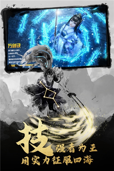 真武江湖无限送充值版