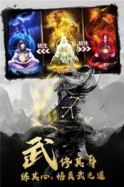 真武江湖无限送充值版