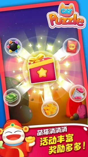 萌猫点点消红包版