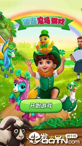 幸运农场种菜赚钱