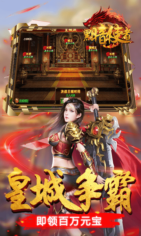 黑暗使者无限返利版