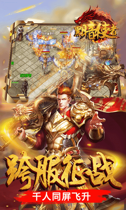 黑暗使者无限返利版