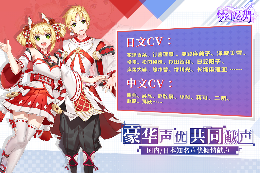 梦幻炫舞域起网络