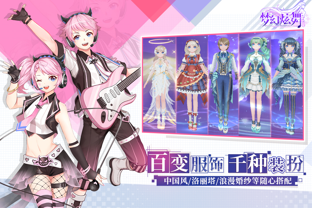 梦幻炫舞域起网络