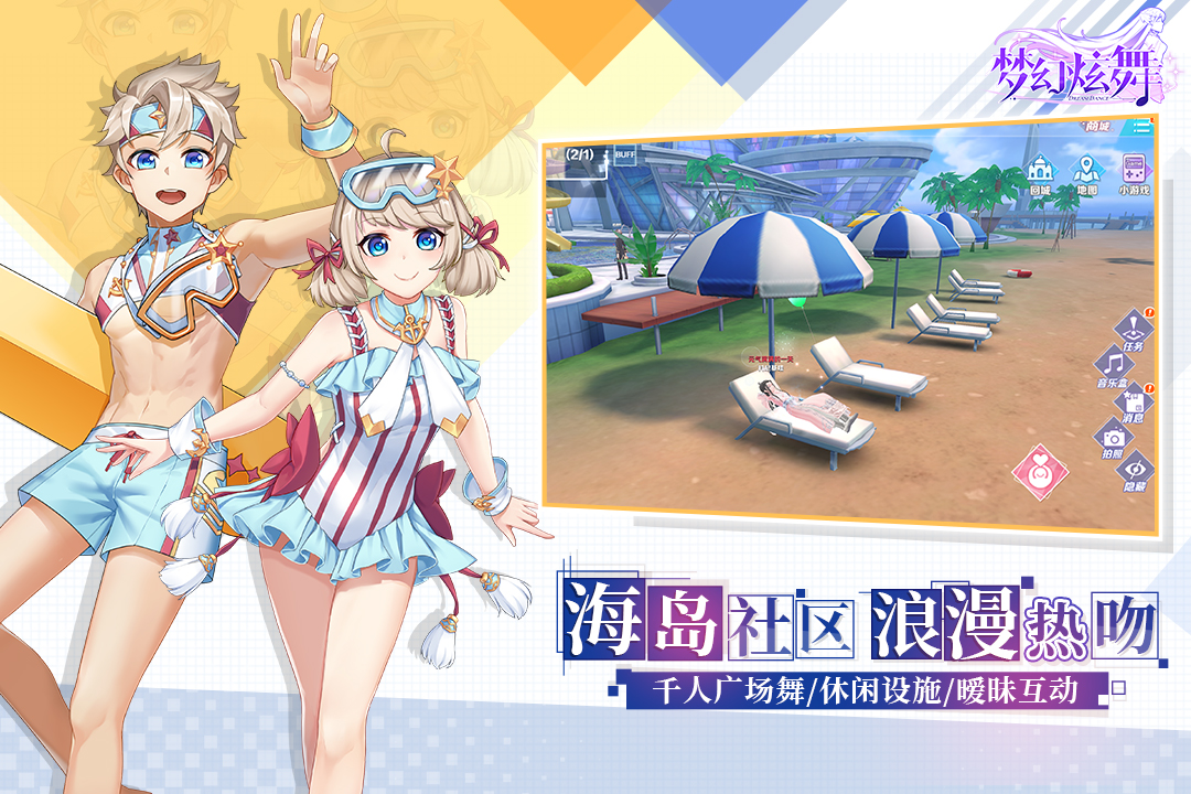 梦幻炫舞域起网络