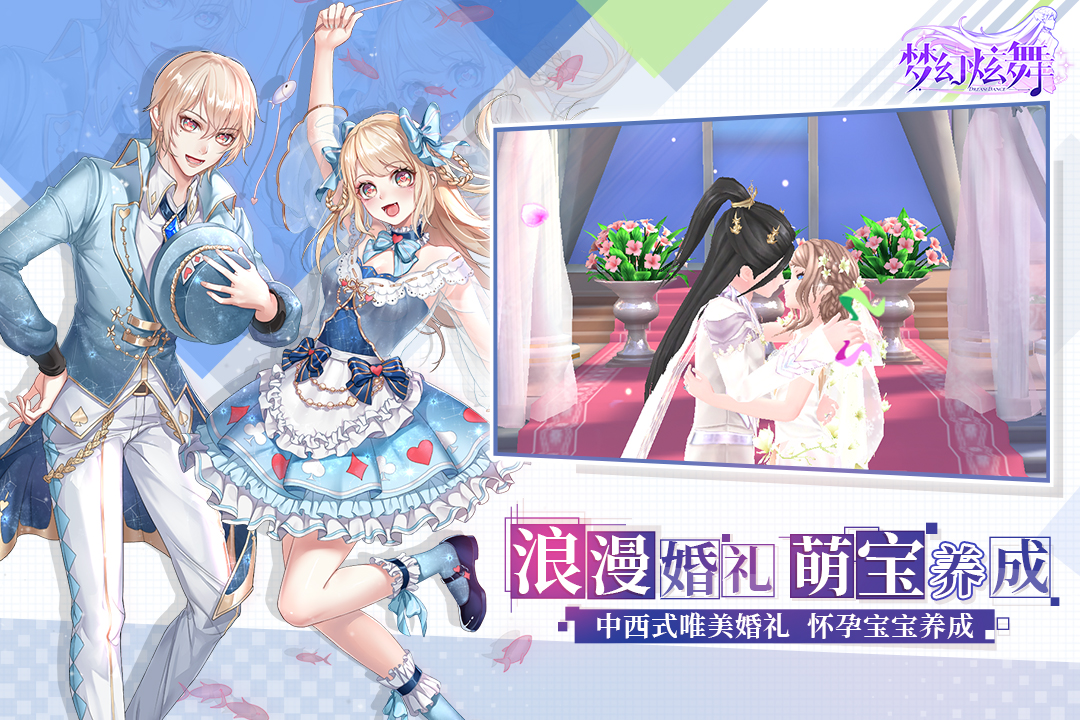 梦幻炫舞域起网络