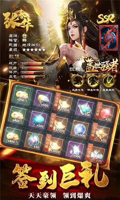 乱世无双群英版文字三国