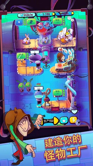 怪物工厂2