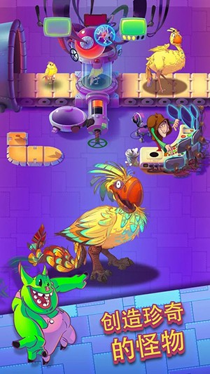怪物工厂2
