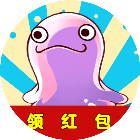 一起打打怪兽红包版