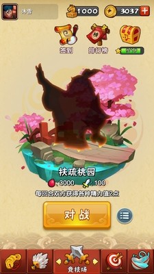 挑斗三国百度版