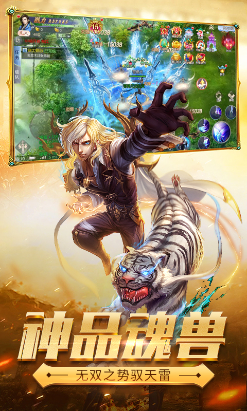 御剑诀寻仙腾讯版