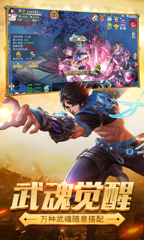 御剑诀寻仙腾讯版