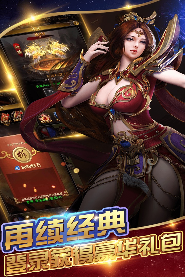 至尊无极手游折扣端