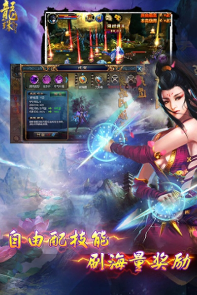 龙珠传奇之无间道