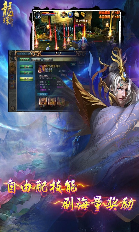 龙珠传奇之无间道