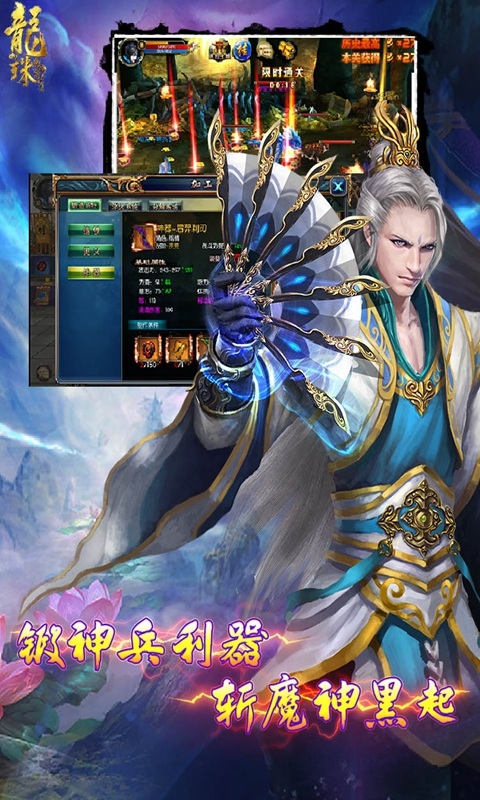 龙珠传奇之无间道