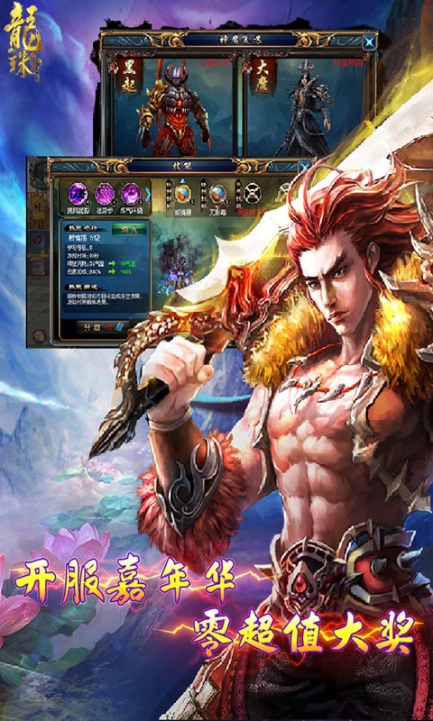 龙珠传奇之无间道