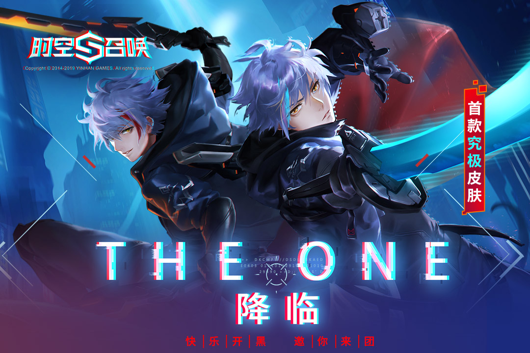 时空召唤兑换码