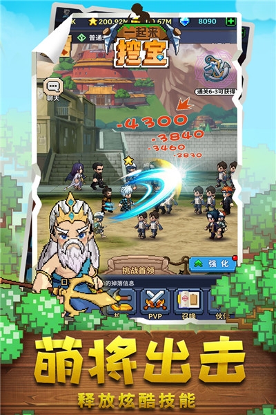 一起来挖宝手游