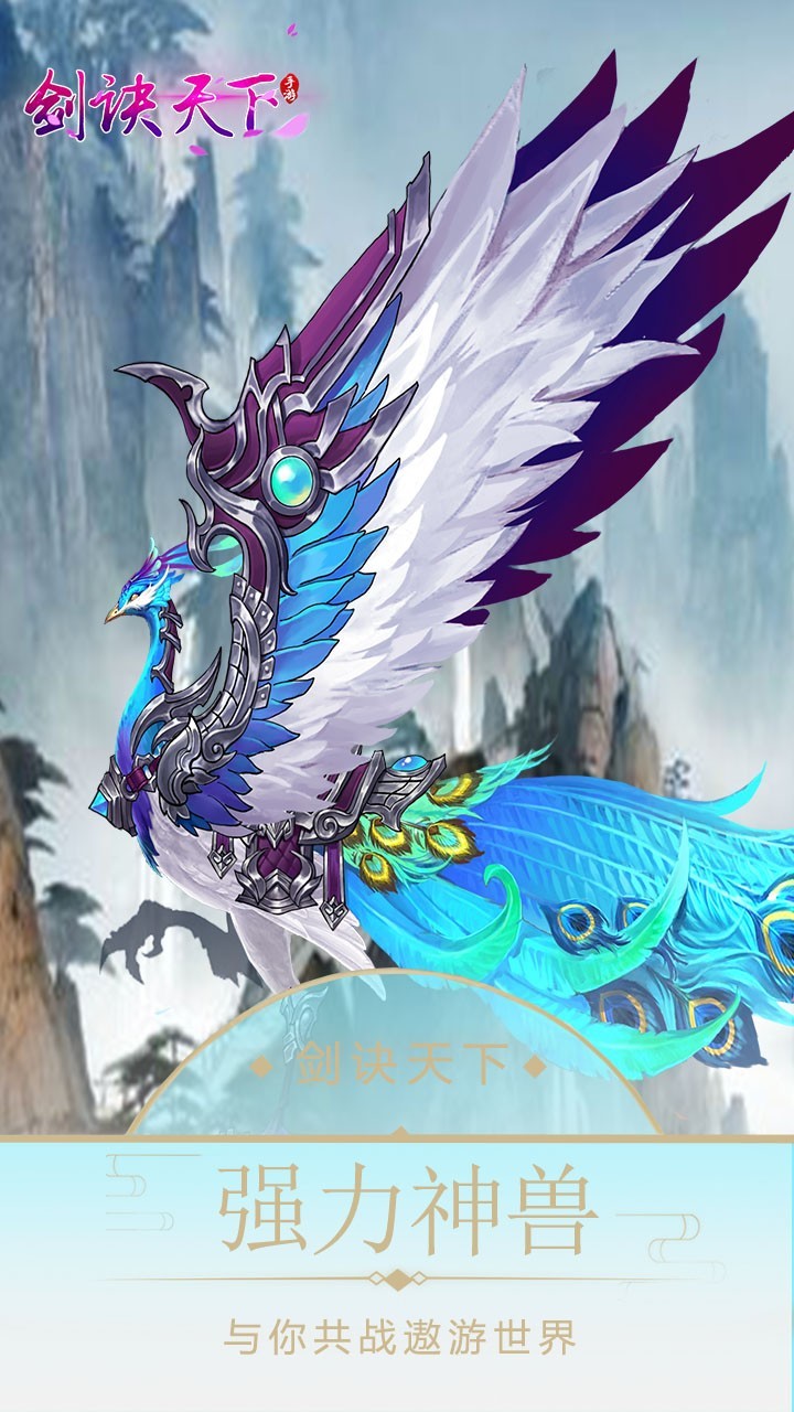 剑诀天下寻仙九游版