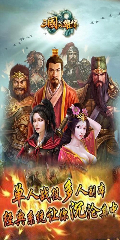 魔兽rpg三国英雄圈