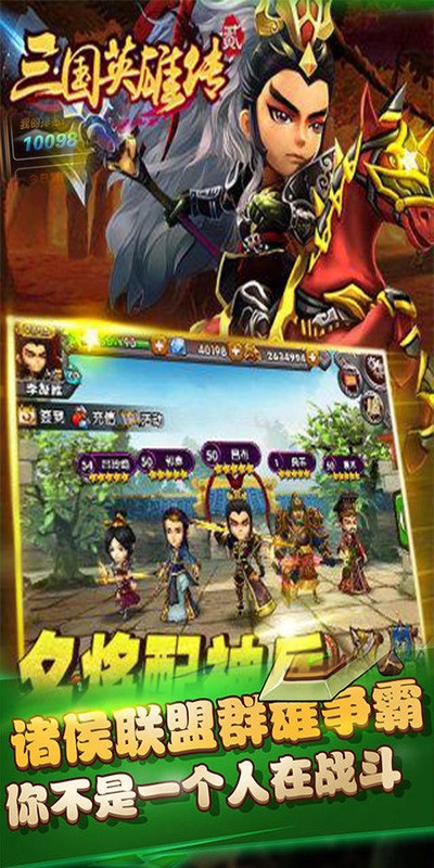 魔兽rpg三国英雄圈