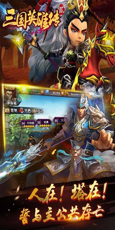 魔兽rpg三国英雄圈