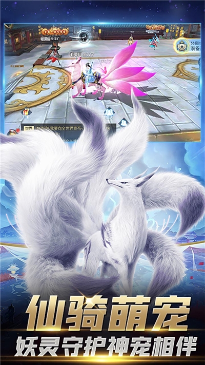 仙道奇侠高返充值卡