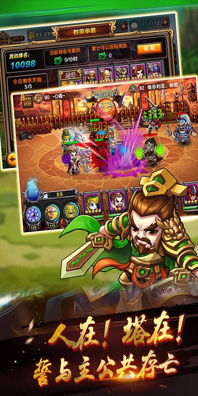 魔兽rpg三国英雄圈