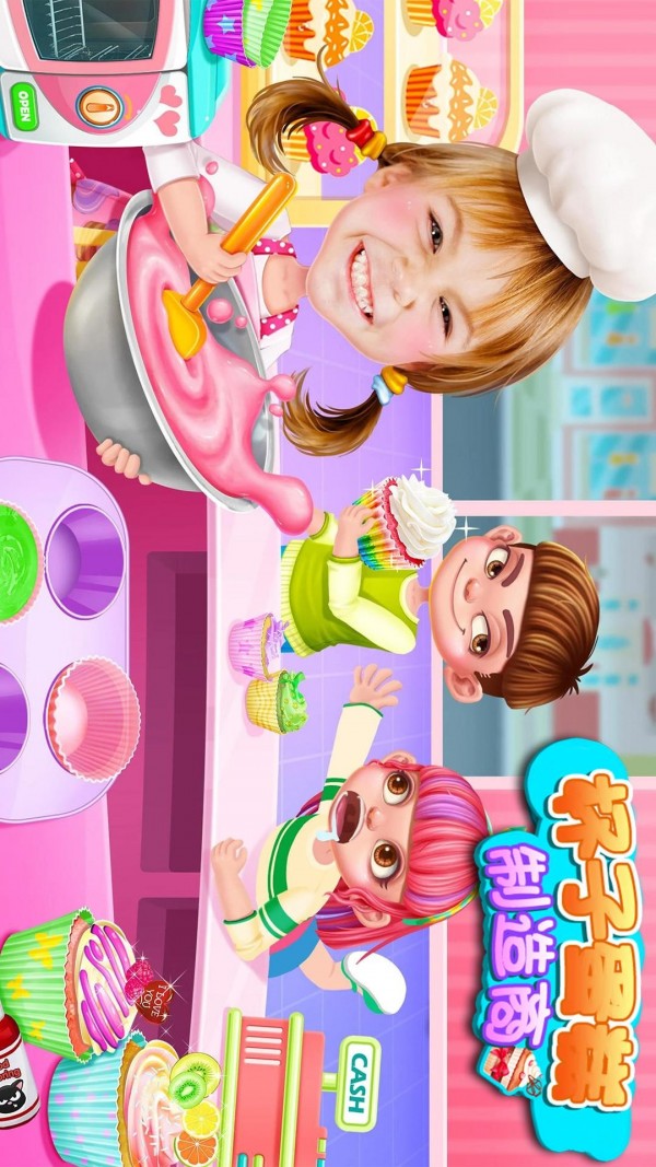 杯子蛋糕制造商