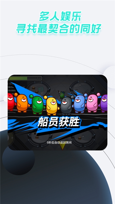 太空狼人杀内购