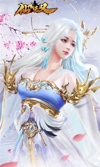 仙域无双天天送充值版