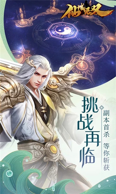 仙域无双天天送充值版