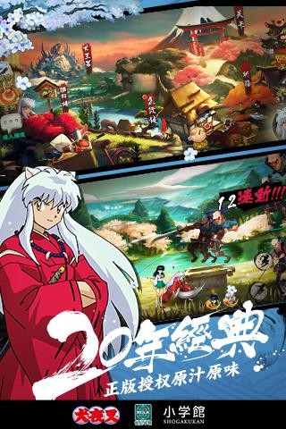 犬夜叉觉醒九游版