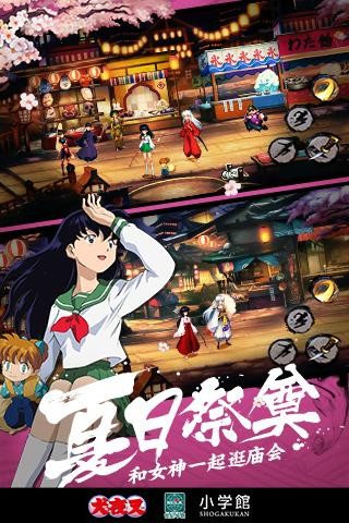 犬夜叉觉醒九游版