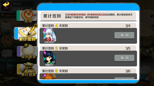 犬夜叉觉醒九游版