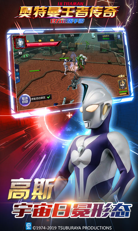 奥特曼王者传奇折扣版