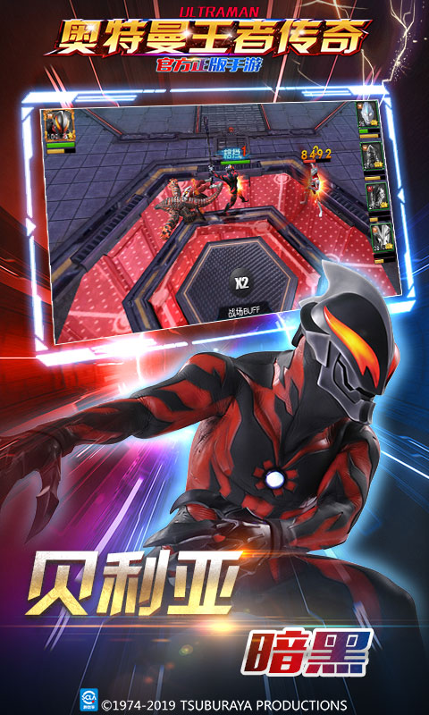 奥特曼王者传奇折扣版