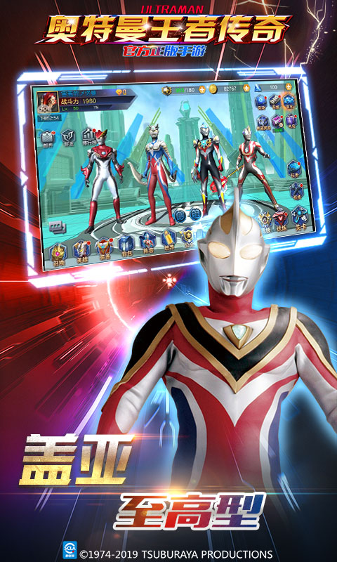 奥特曼王者传奇折扣版