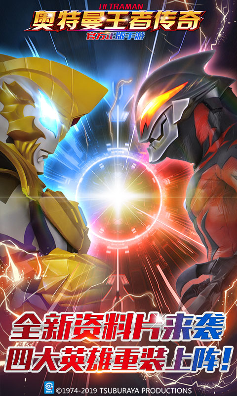 奥特曼王者传奇折扣版