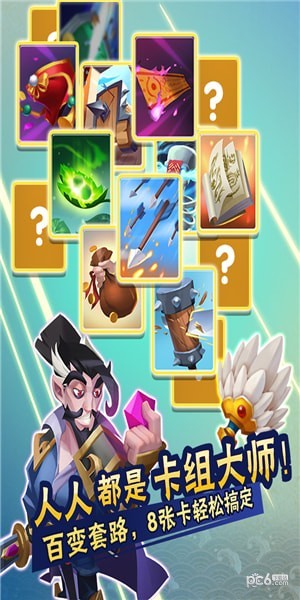 挑斗三国九游版