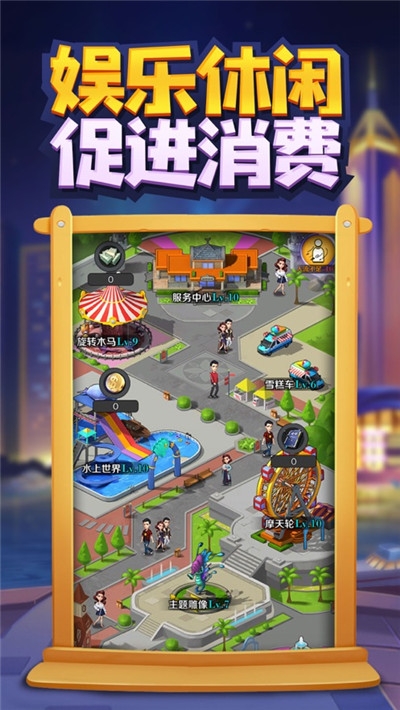 全民赚大钱手游